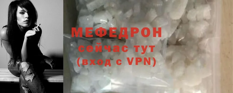 магазин  наркотиков  Троицк  МЕГА ССЫЛКА  Меф mephedrone 